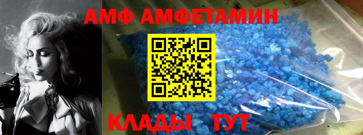 Тында  АМФ  Вход с VPN  Amphetamine Premium 