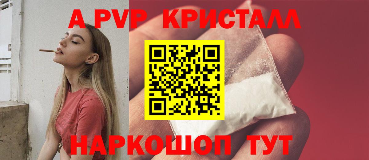 Alfa_PVP  Alpha PVP Crystall  Вход с VPN  A PVP VHQ  Alpha PVP Crystall  Тында 