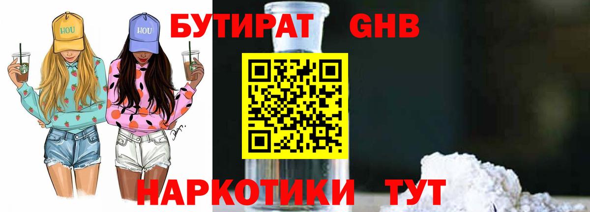 БУТИРАТ оксана Тында