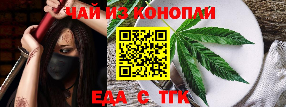 Cannafood марихуана Тында