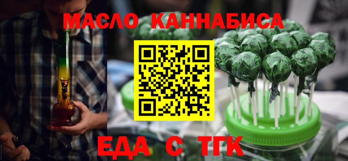 Canna-Cookies конопля  Вход с VPN  Тында 