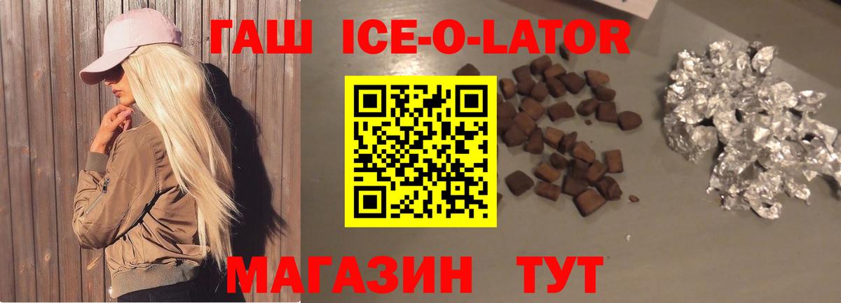 Тында  ГАШ hashish  Вход с VPN  наркошоп  Гашиш гарик 