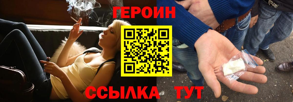 Героин герыч Тында