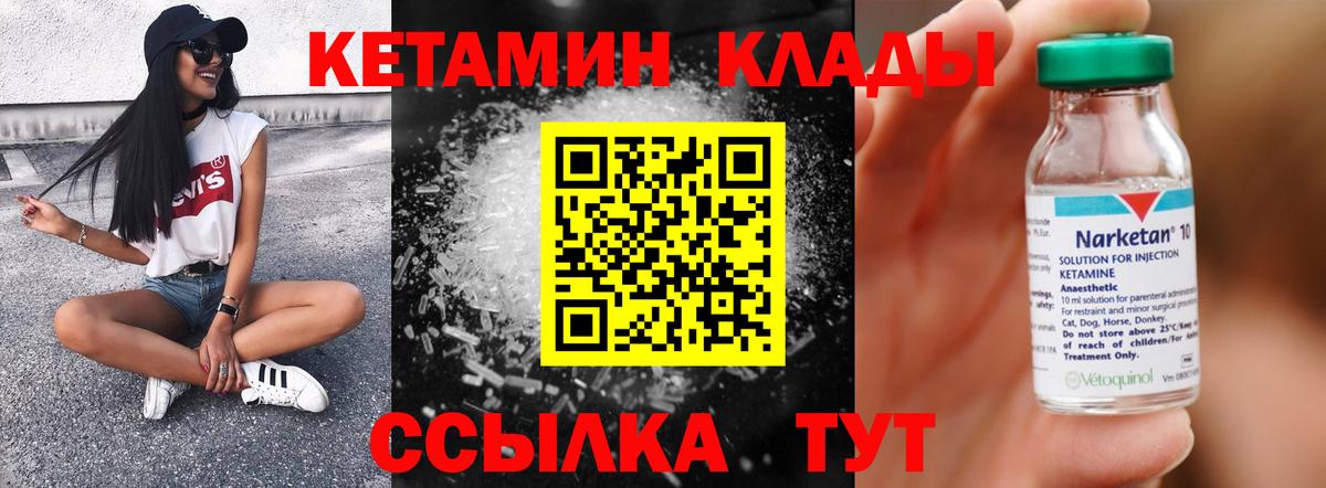 Тында  Кетамин VHQ  КЕТАМИН ketamine  Вход с VPN 