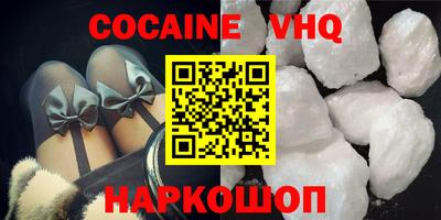 COCAINE Бузулук