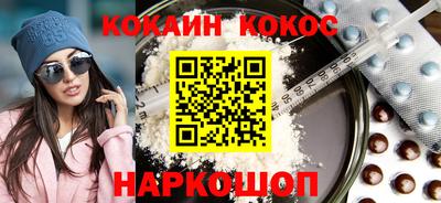 COCAINE Бузулук