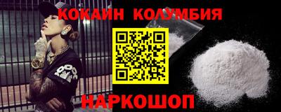 COCAINE Бузулук