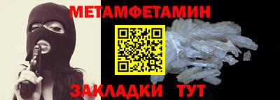 первитин Будённовск