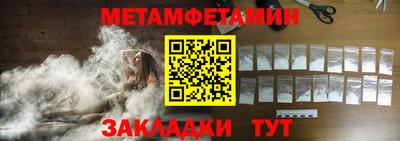 первитин Будённовск