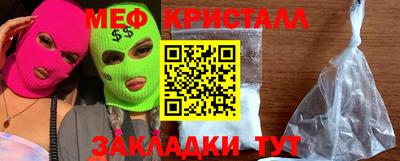 кристаллы Бугуруслан