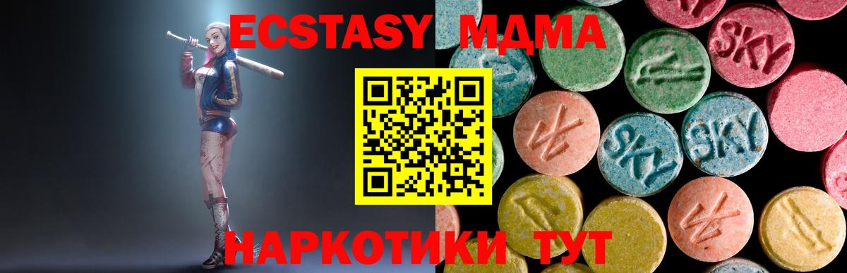 MDMA  МДМА кристаллы  Вход с VPN  Тында  МДМА Molly 