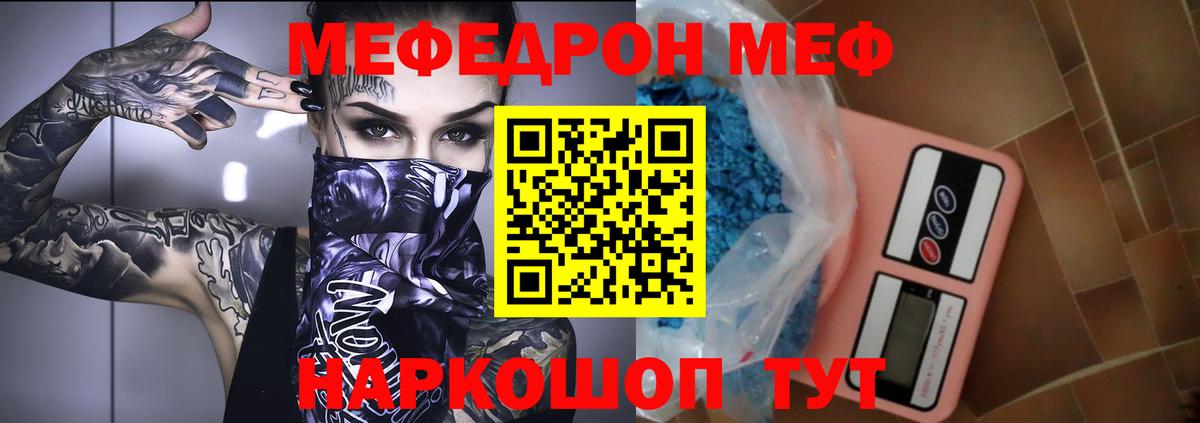 Тында  МЕФ кристаллы  МЯУ-МЯУ  МЯУ-МЯУ  Меф кристаллы  Вход с VPN 