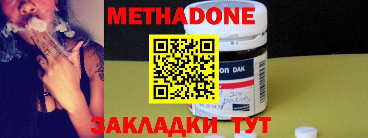 МЕТАДОН белоснежный  shop клад  ссылка на мегу ссылка  Тында  Вход с VPN 