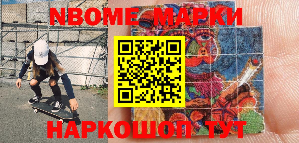 Наркотические марки 1,8мг  Вход с VPN  Тында  Наркотические марки 1,8мг 