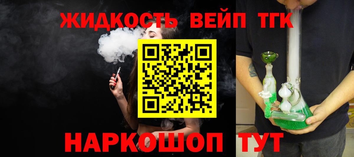 Дистиллят ТГК THC oil Тында