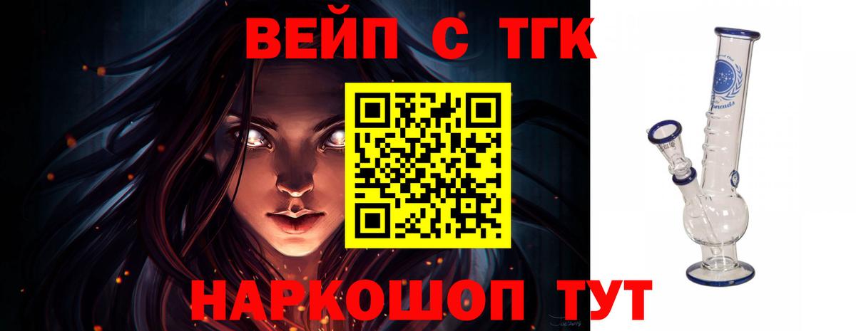 Тында  Дистиллят ТГК вейп с тгк  Вход с VPN  ТГК Wax 